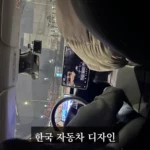 한국 자동차 디자인 괜찮다 vs 구리다 - 한국 자동차 디자인